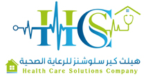 Health Care Solutions – Tunis Street, Hawally, Kuwait. | +965 9693 9274 | +965 9445 4012